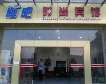 Shuiba Hotel 广州 外观 照片